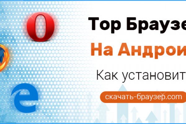 Даркнет ссылка