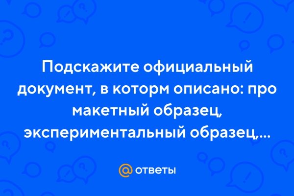 Кракен упал