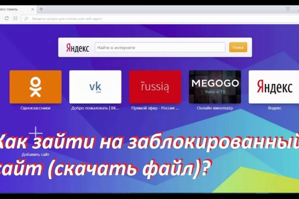 Ссылки на даркнет