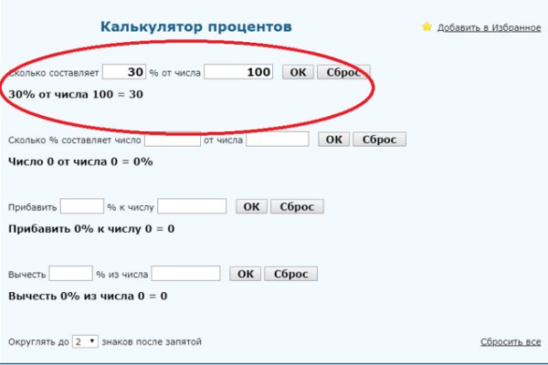 Зеркало на кракен