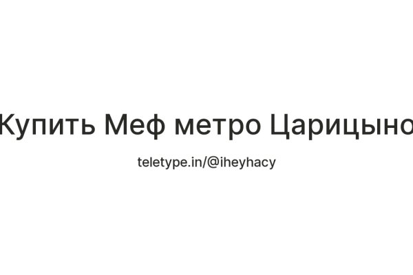 Открыть даркнет
